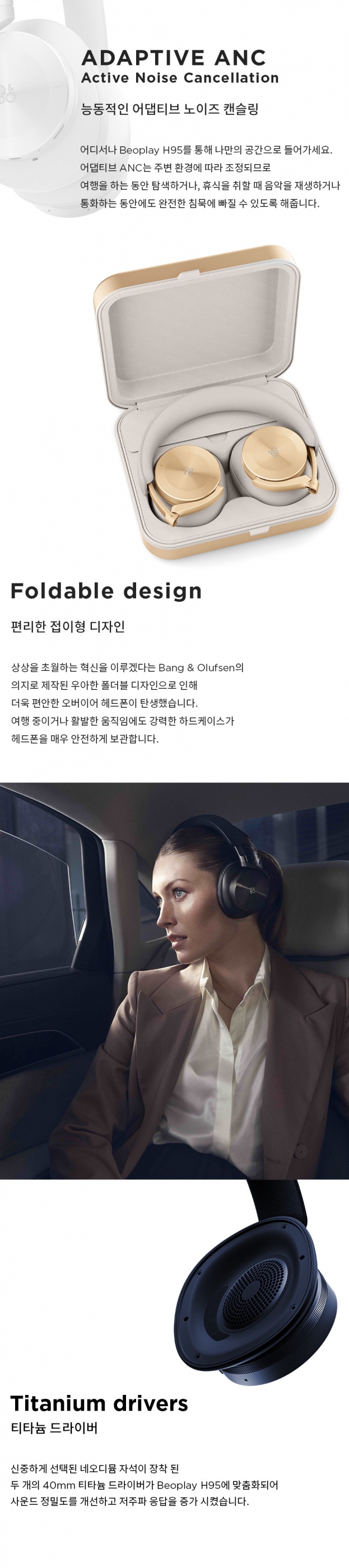공식 수입 베오플레이 H95 (Beoplay H95) Navy 95주년 기념 블루투스 무선 헤드폰 이미지 10