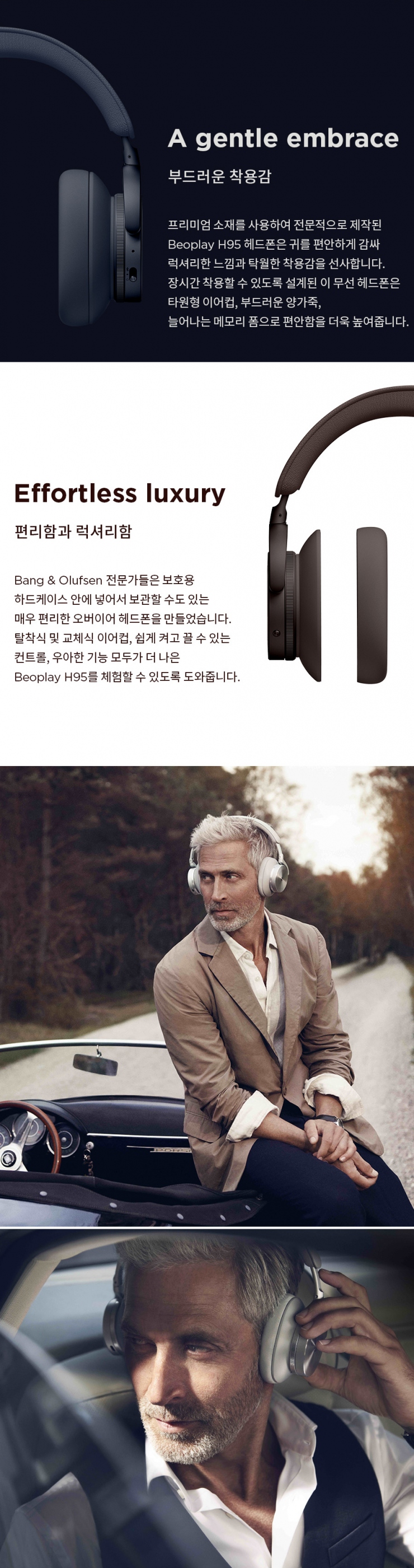 공식 수입 베오플레이 H95 (Beoplay H95) Navy 95주년 기념 블루투스 무선 헤드폰 이미지 12