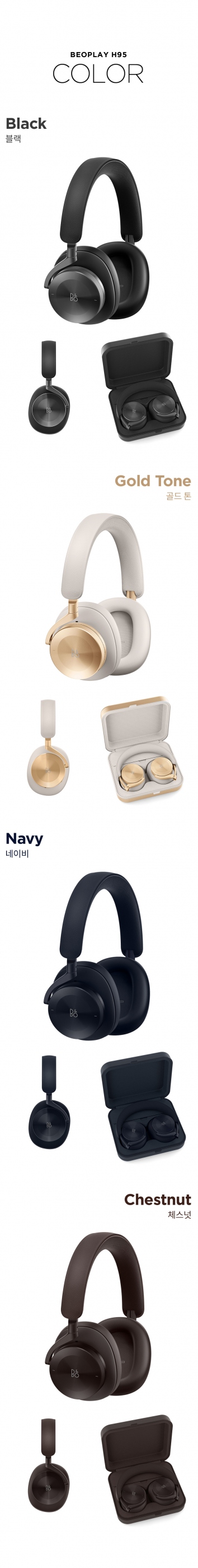 공식 수입 베오플레이 H95 (Beoplay H95) Navy 95주년 기념 블루투스 무선 헤드폰 이미지 13