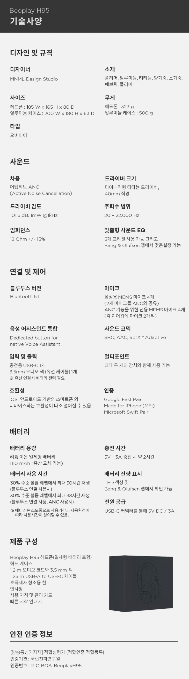 공식 수입 베오플레이 H95 (Beoplay H95) Navy 95주년 기념 블루투스 무선 헤드폰 이미지 14