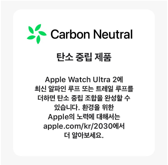 Apple 애플워치 Ultra 2 티타늄 트레일 루프 이미지 2