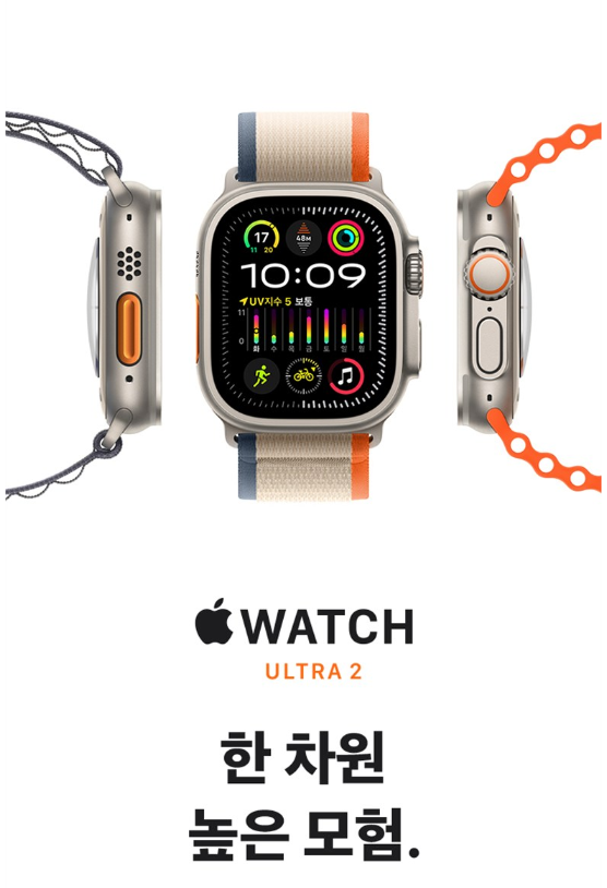 Apple 애플워치 Ultra 2 티타늄 트레일 루프 이미지 3