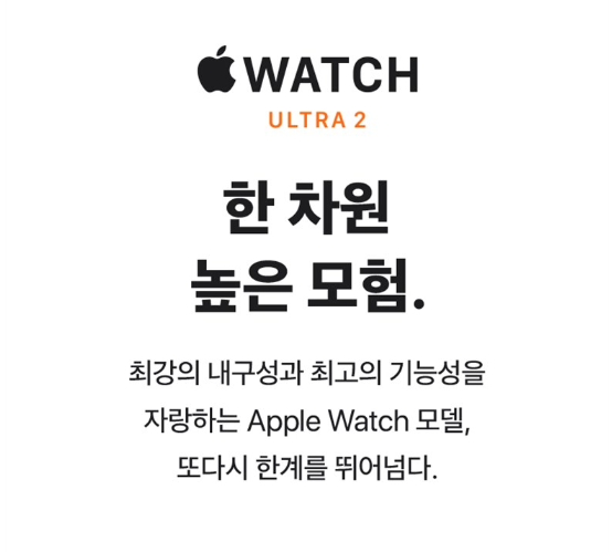 Apple 애플워치 Ultra 2 티타늄 트레일 루프 이미지 4