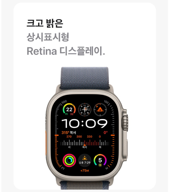 Apple 애플워치 Ultra 2 티타늄 트레일 루프 이미지 7