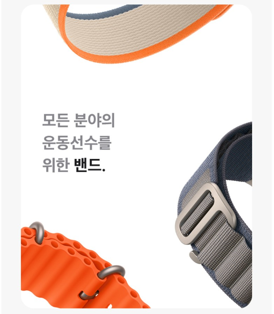 Apple 애플워치 Ultra 2 티타늄 트레일 루프 이미지 11