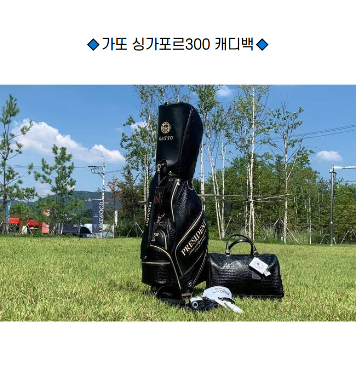 특S급 전시상품가또 프레지던트 트럼프 인 싱가포르300 캐디백 세트/2종 악세사리 제공 이미지 2