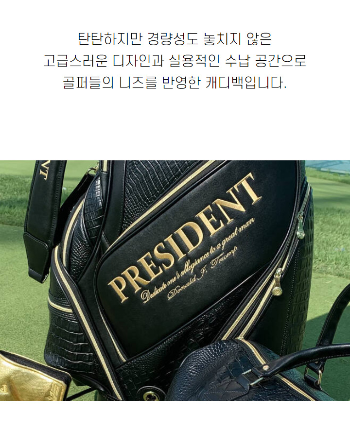 특S급 전시상품가또 프레지던트 트럼프 인 싱가포르300 캐디백 세트/2종 악세사리 제공 이미지 5