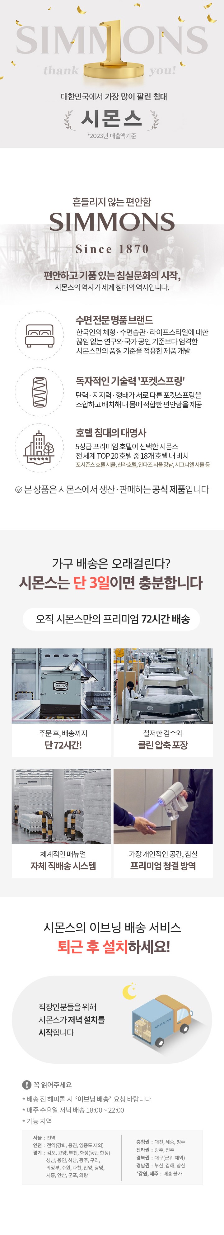 [스마트팩] D2178A. 뷰티레스트 자스민. 킹오브킹 침대+협탁2개 이미지 2