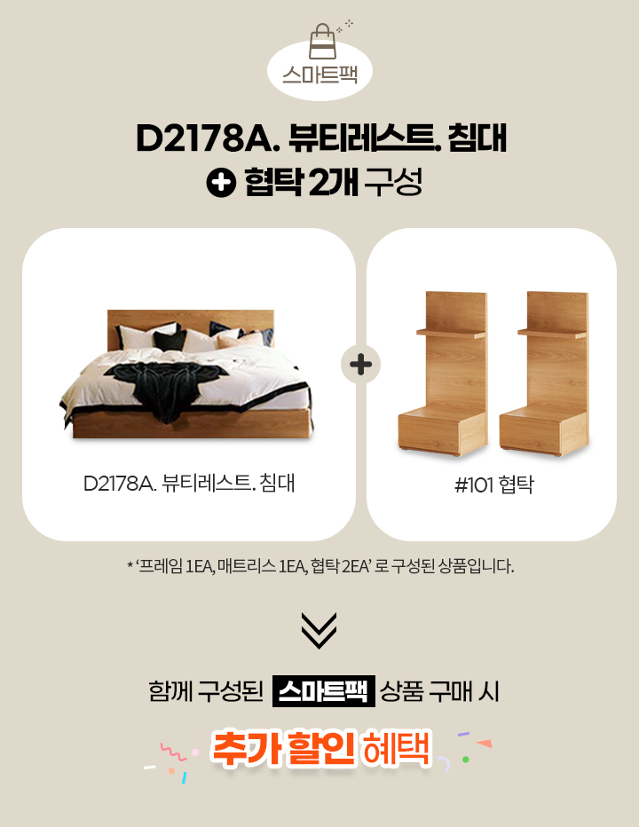 [스마트팩] D2178A. 뷰티레스트 자스민. 킹오브킹 침대+협탁2개 이미지 4