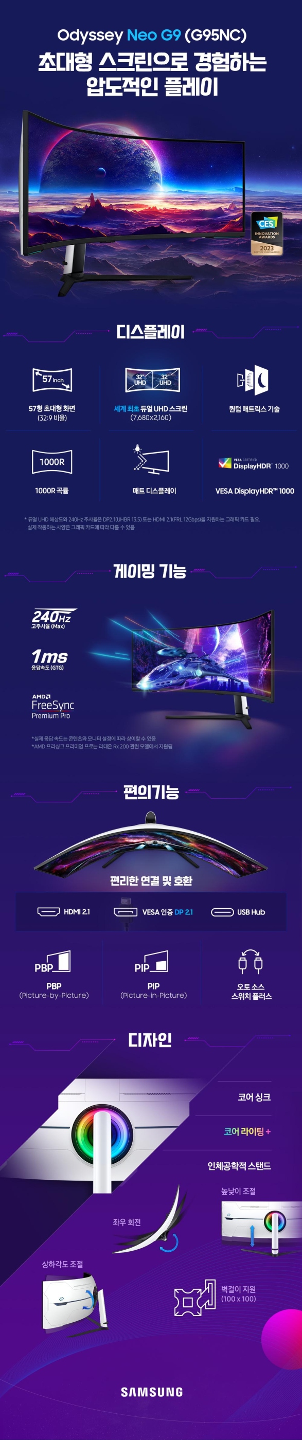 오디세이 Neo G9 G95NC S57CG950 57인치 DUHD 커브드 게이밍 모니터 이미지 9