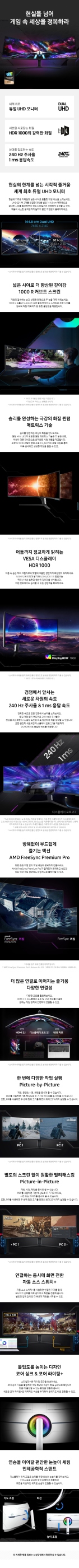 오디세이 Neo G9 G95NC S57CG950 57인치 DUHD 커브드 게이밍 모니터 이미지 11