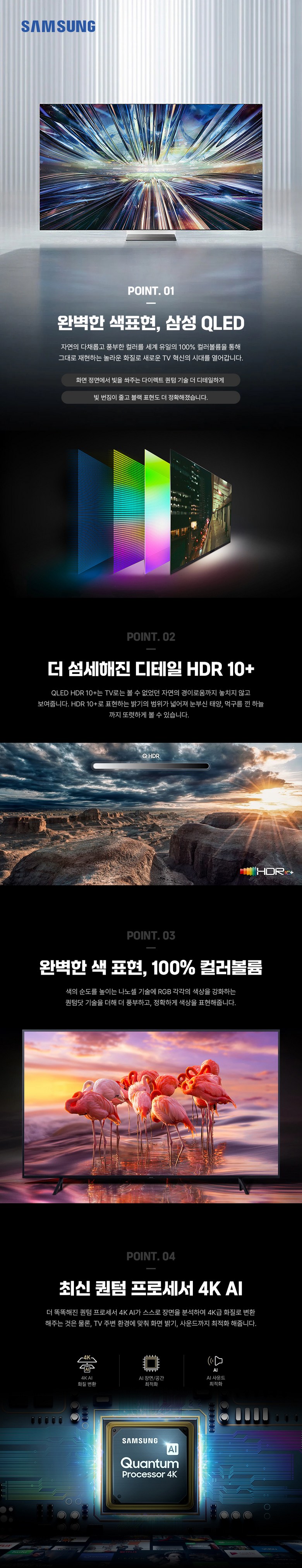 삼성전자 75인치 Crystal UHD 4K LED 사이니지 TV 모니터 에너지효율 1등급 이미지 2