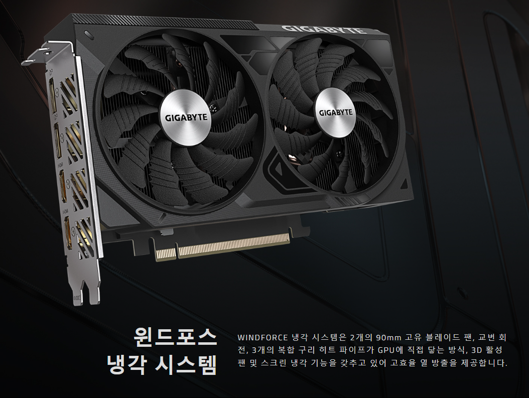 기가바이트 지포스 RTX 4060 Ti WINDFORCE OC D6 8GB 그래픽카드(대박할인) 이미지 3