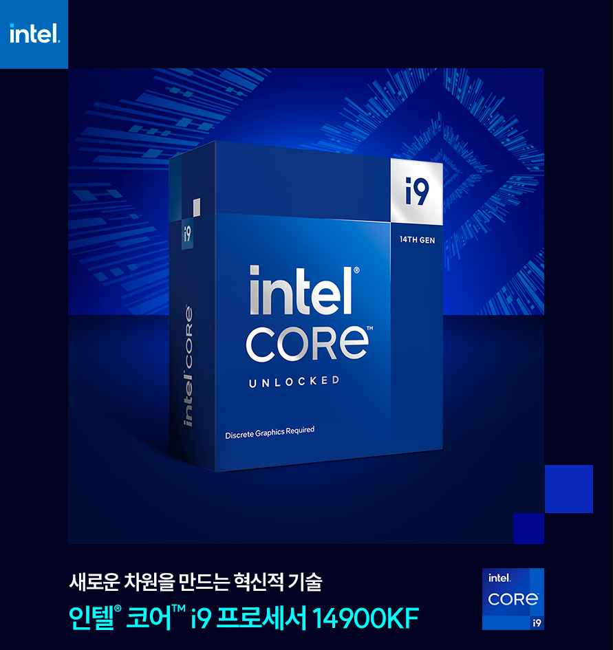 정품박스 인텔 코어 i9-14900KF CPU 랩터레이크 리프레시 이미지 2