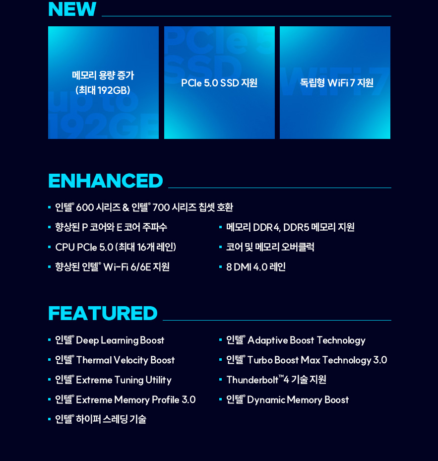 정품박스 인텔 코어 i9-14900KF CPU 랩터레이크 리프레시 이미지 9