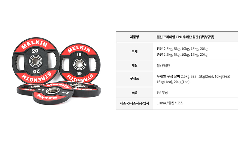 멜킨 바벨 원판 크롬 경량 30mm 5kg 역도(2개) 이미지 9