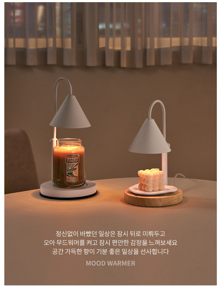 오아  무드워머 타이머 캔들워머 높이조절 빛조절 무드등 이미지 5