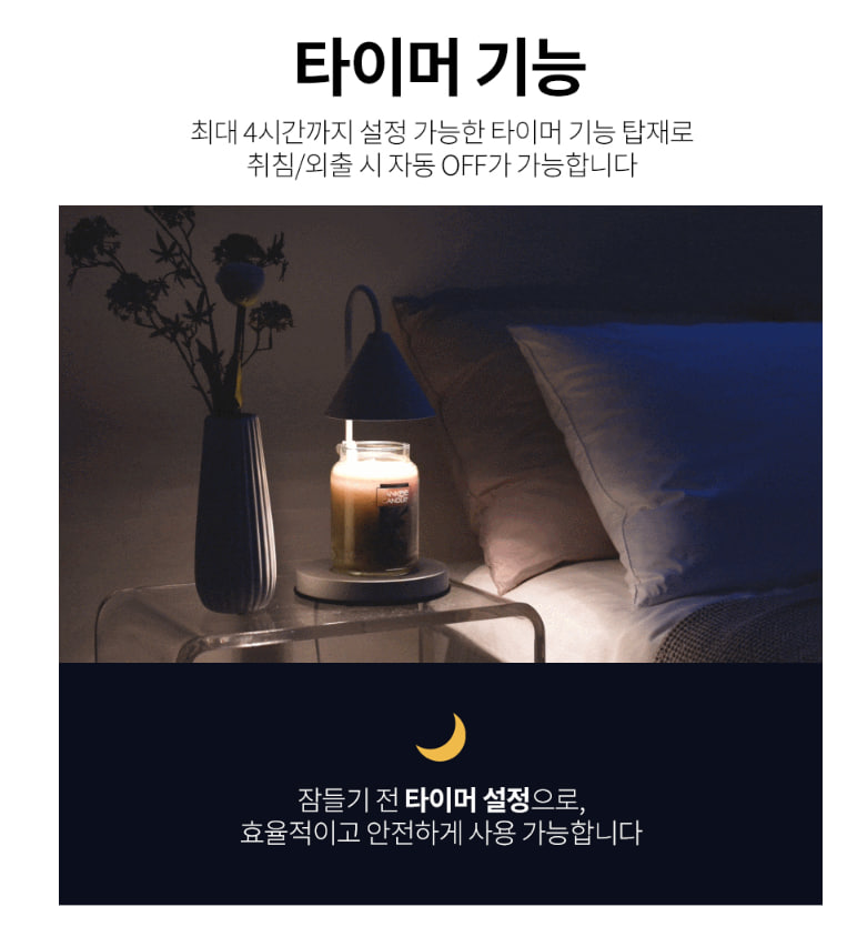 오아  무드워머 타이머 캔들워머 높이조절 빛조절 무드등 이미지 11