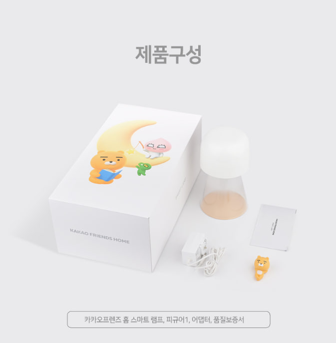 오피스넥스  카카오프렌즈홈 스마트 램프 이미지 14