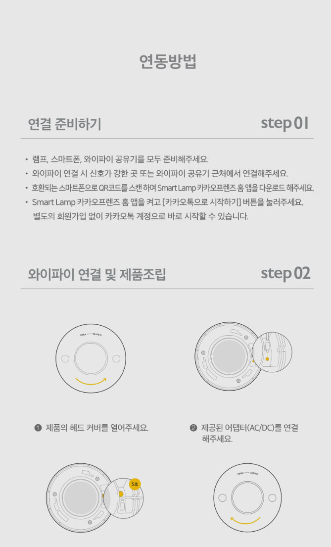 오피스넥스  카카오프렌즈홈 스마트 램프 이미지 11