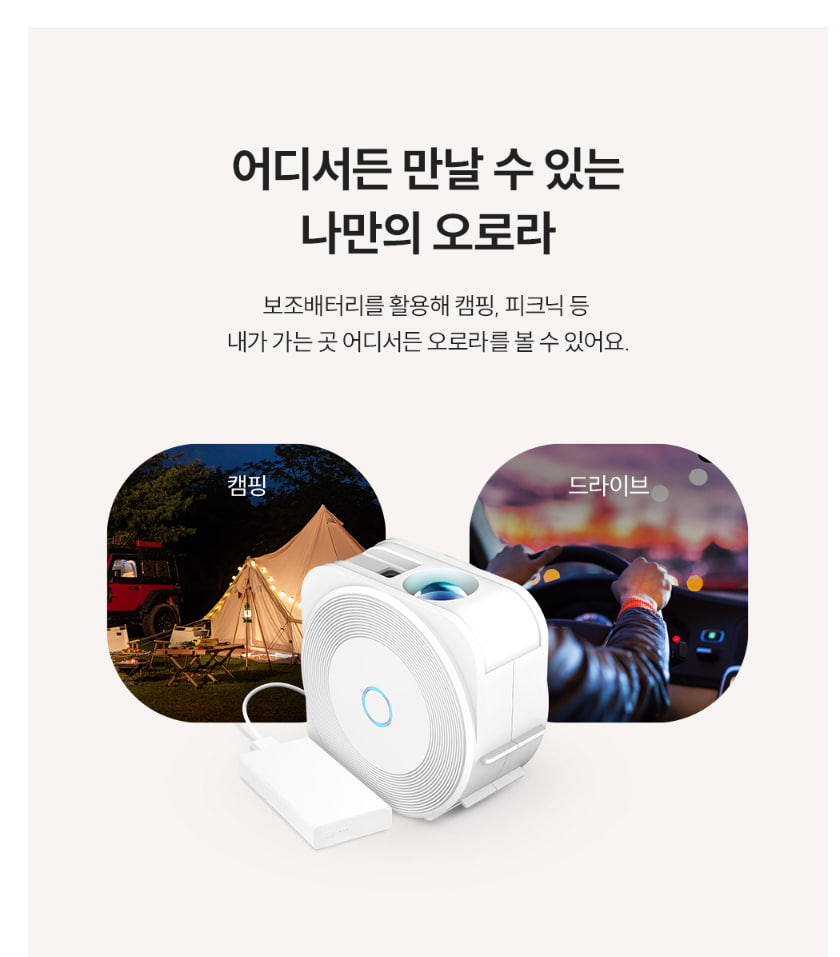 헤이홈  스마트 IoT 스타라이트 오로라 파티 인테리어 조명 타이머 어플 원격제어 이미지 6