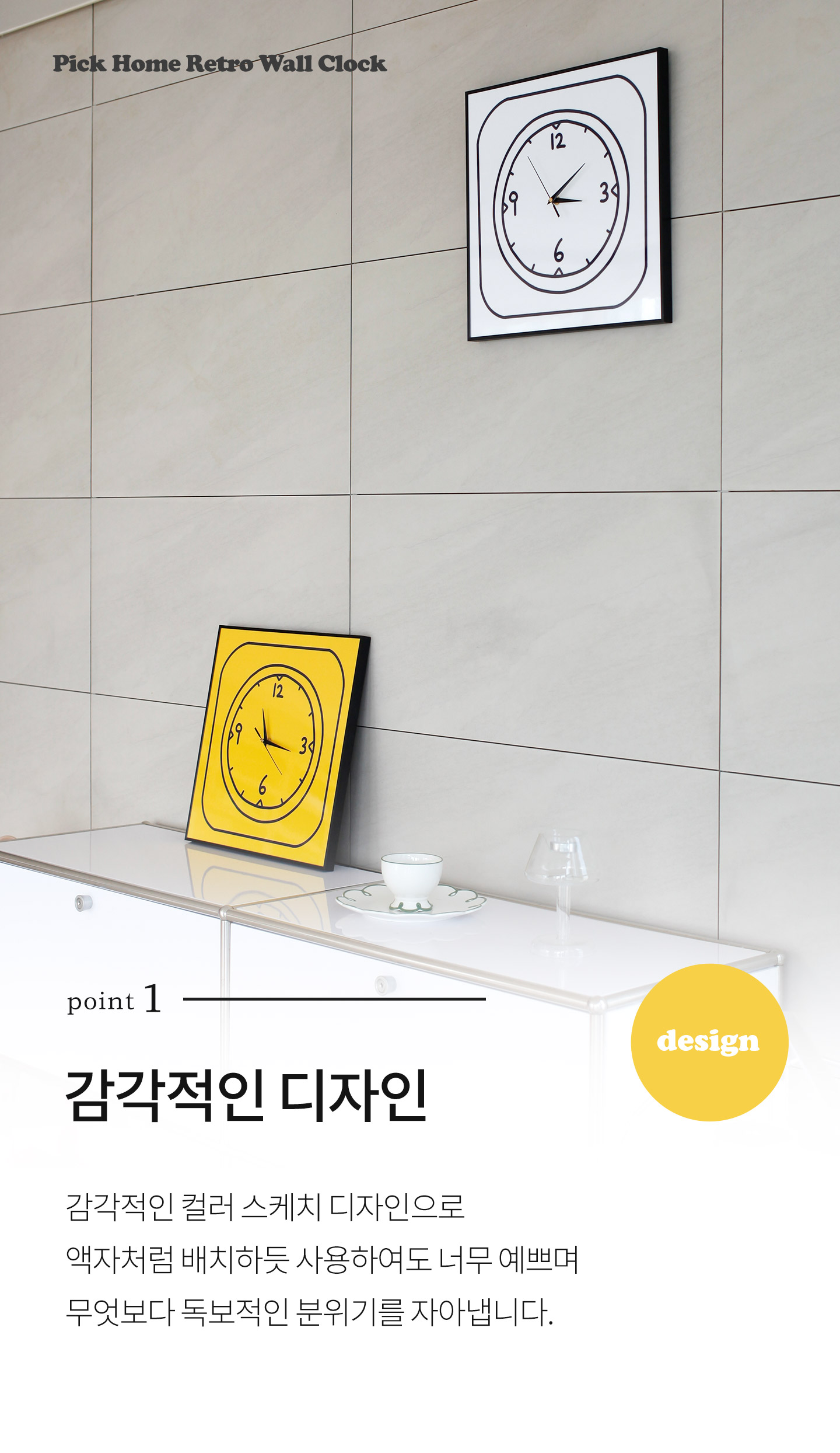 픽홈 레트로 벽 시계 무소음 벽걸이 거실 인테리어 카페 아트월 이미지 5