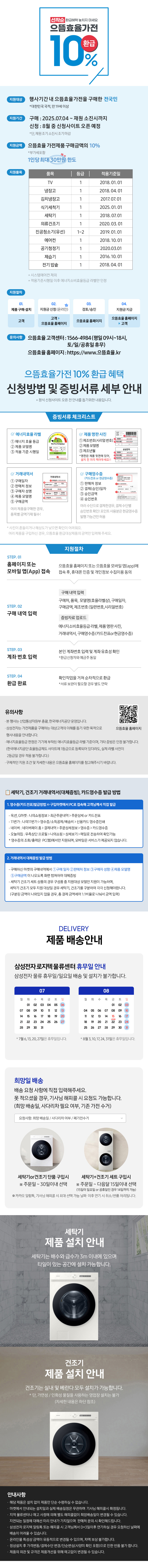 삼성전자 건조기 DV90T5440KW ( 9kg 화이트색상 ) 이미지 4