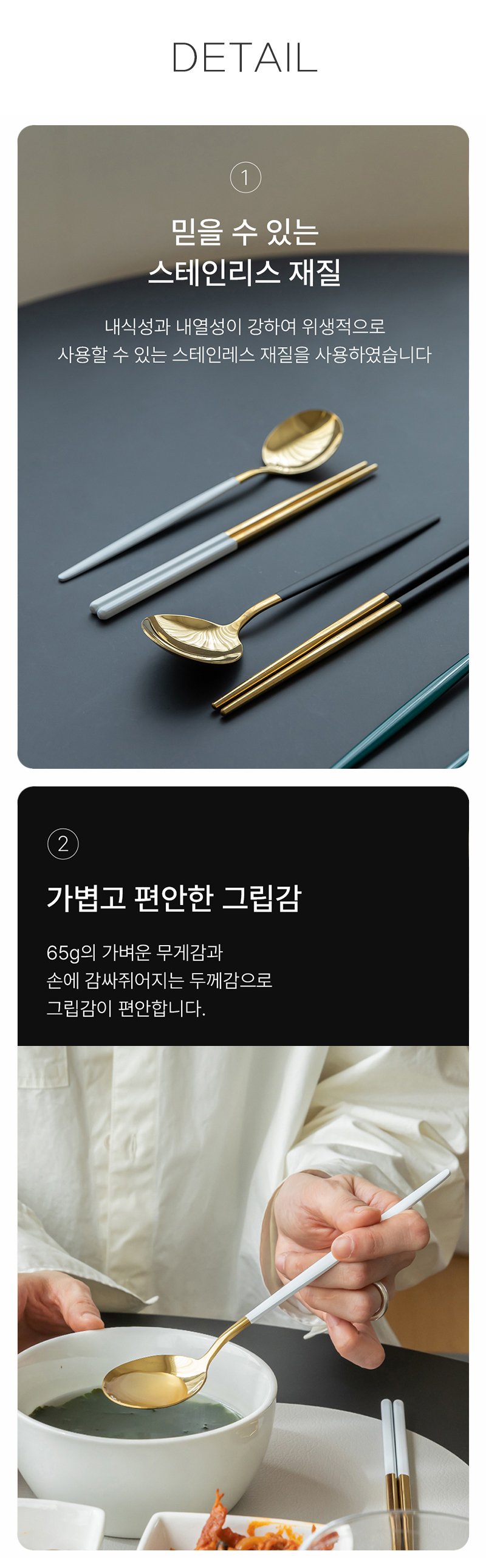 [1+1] A3생활 미슐랭 한식 컬러수저세트 혼수용품 고급레스토랑 주방용품 컬러수저 숟가락 2개 젓가락 2개 이미지 6