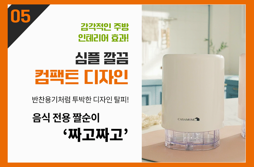 까사맘 야채탈수기 오이지 두부물기제거 음식짤순이 요거트 유청분리기옵션 이미지 12