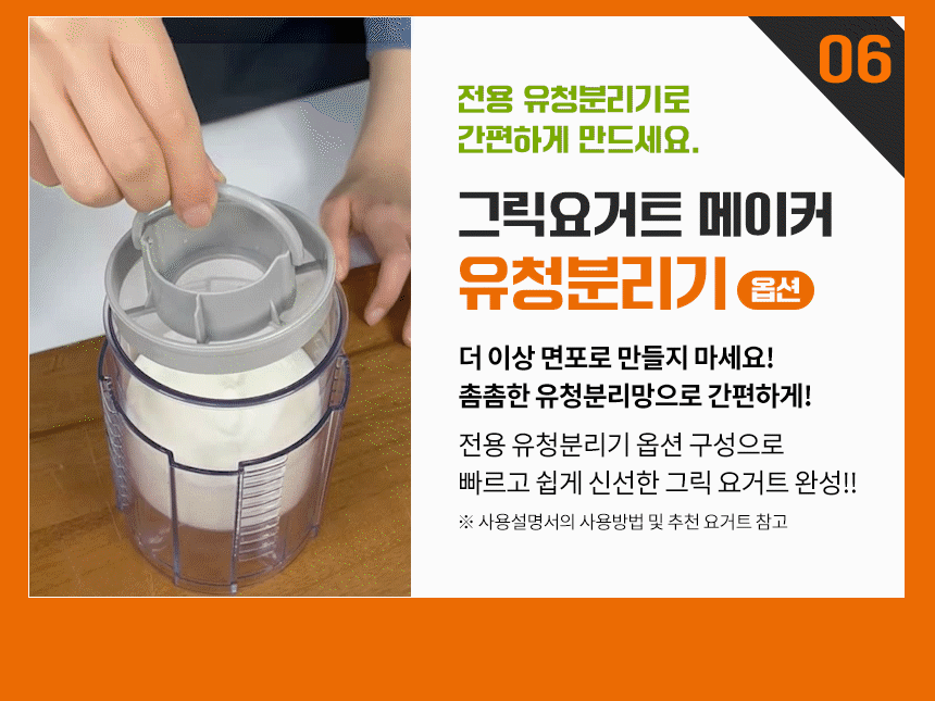 까사맘 야채탈수기 오이지 두부물기제거 음식짤순이 요거트 유청분리기옵션 이미지 13