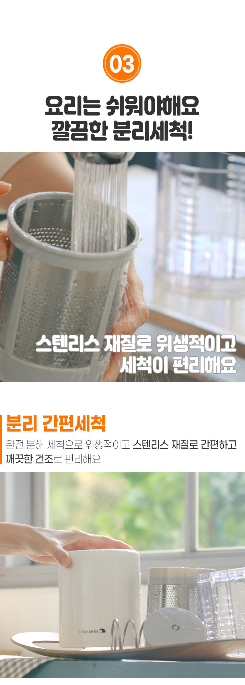 까사맘 야채탈수기 오이지 두부물기제거 음식짤순이 요거트 유청분리기옵션 이미지 25