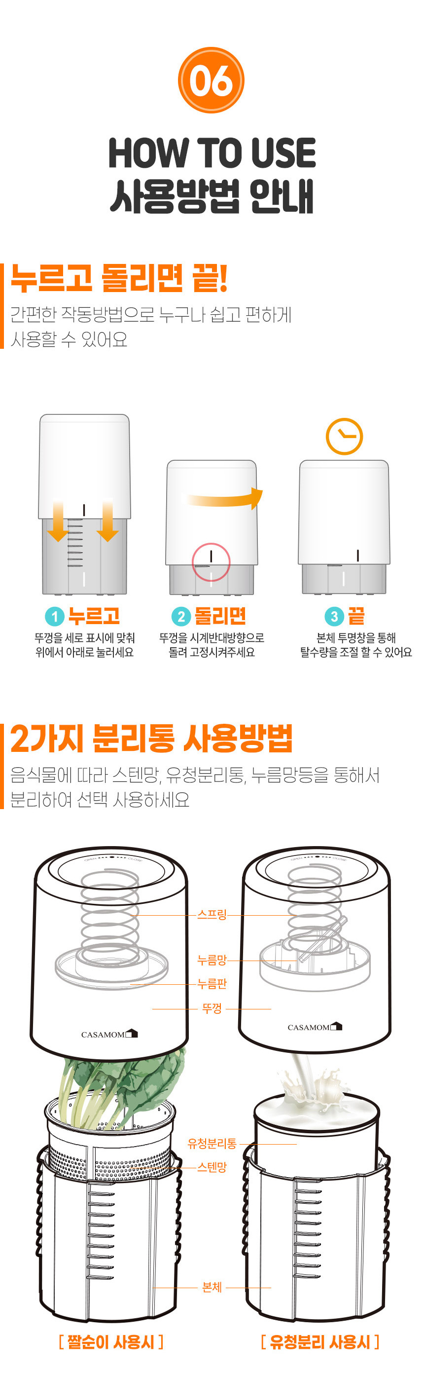 까사맘 야채탈수기 오이지 두부물기제거 음식짤순이 요거트 유청분리기옵션 이미지 30