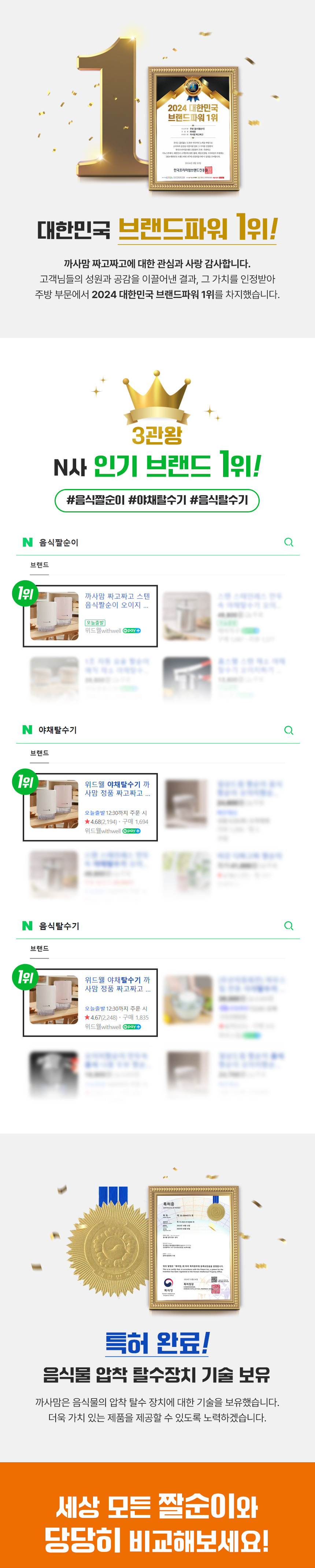 까사맘 야채탈수기 오이지 두부물기제거 음식짤순이 요거트 유청분리기옵션 이미지 7