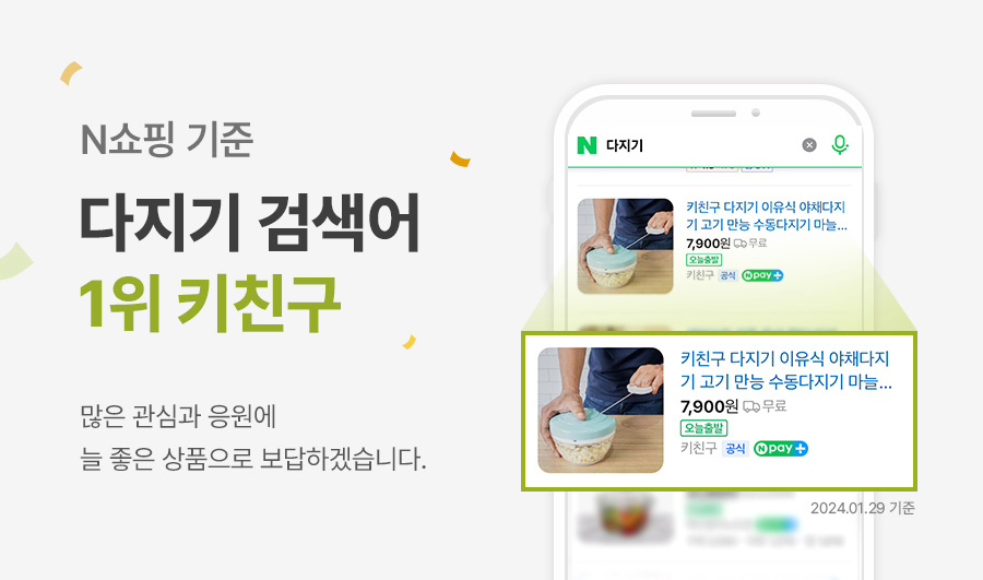 키친구 스핀 마늘 수동 양파 이유식 채소 다지기 야채 고기 만능다지기 대 이미지 6