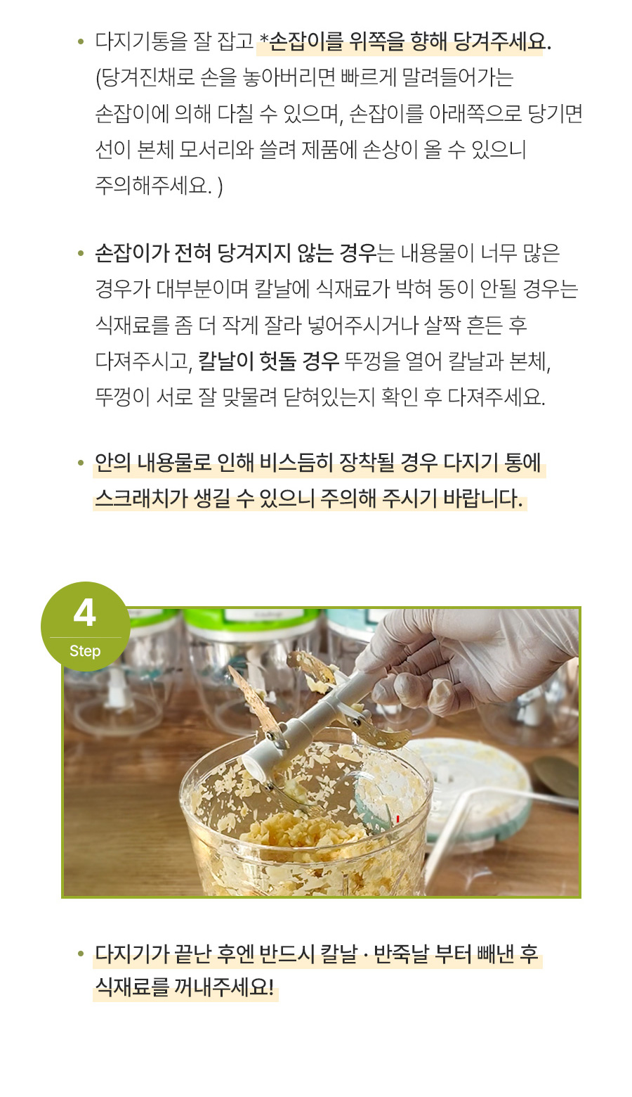 키친구 스핀 마늘 수동 양파 이유식 채소 다지기 야채 고기 만능다지기 대 이미지 43