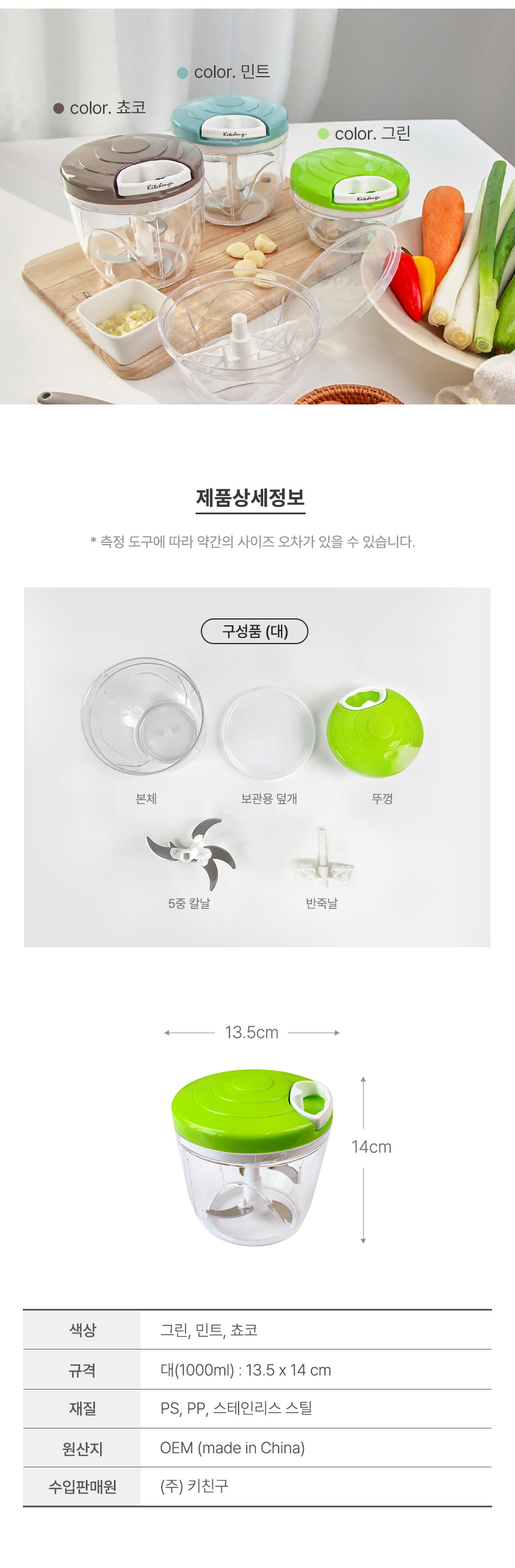 키친구 스핀 마늘 수동 양파 이유식 채소 다지기 야채 고기 만능다지기 대 이미지 44