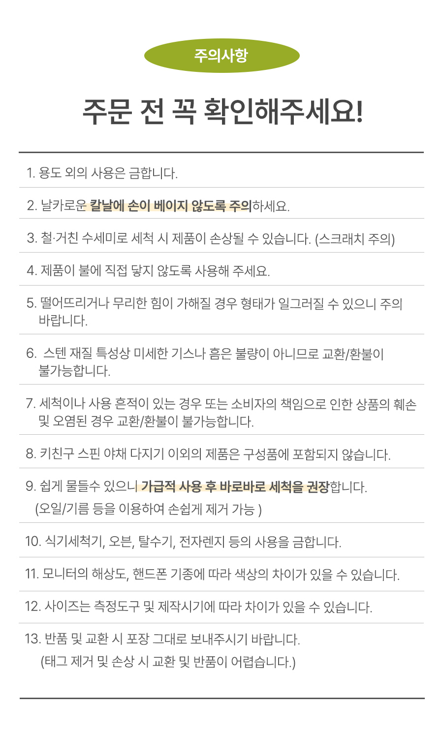 키친구 스핀 마늘 수동 양파 이유식 채소 다지기 야채 고기 만능다지기 대 이미지 46