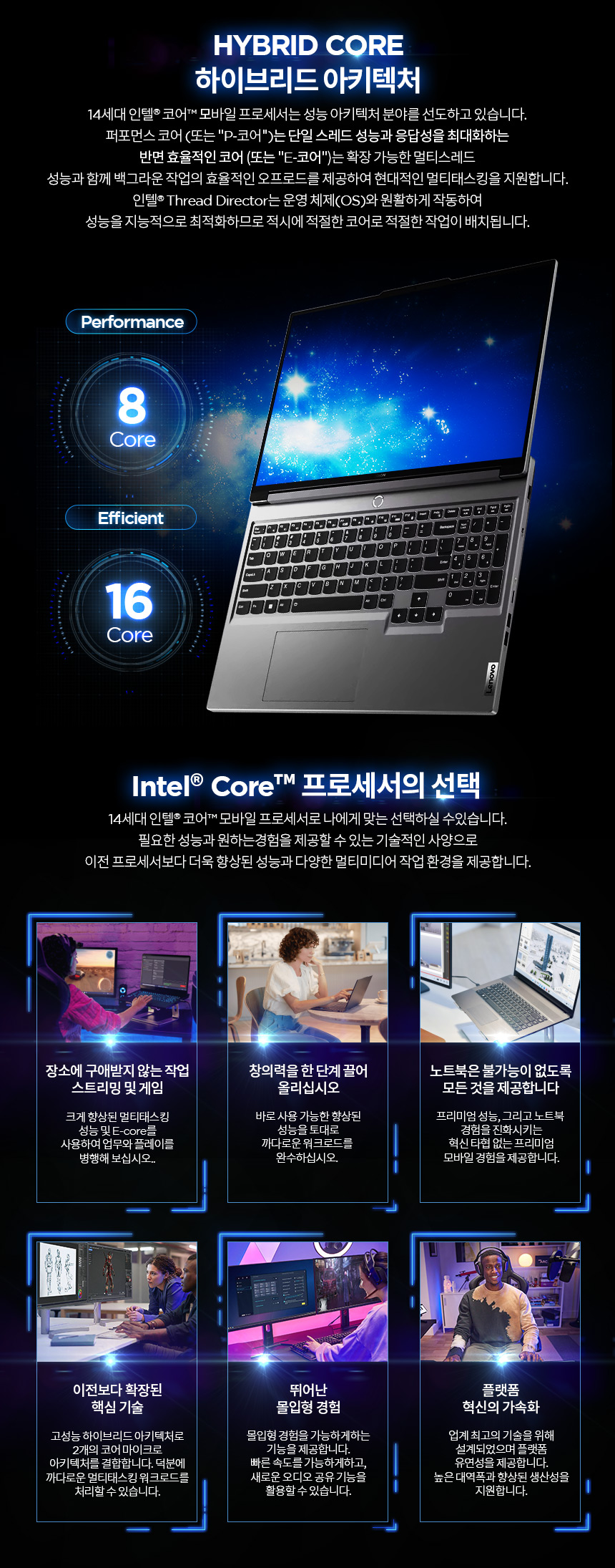 [레노버]Legion 5i 16IRX i9 4070 Plus/인텔 14세대/게이밍노트북/업무용/사무용/디자인용 이미지 27