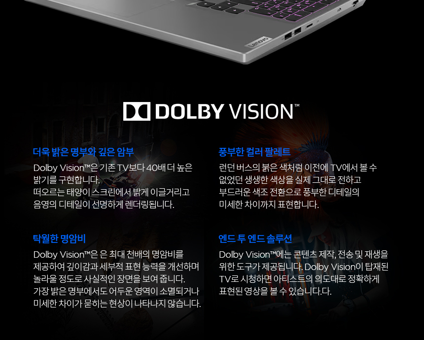 [레노버]Legion 5i 16IRX i9 4070 Plus/인텔 14세대/게이밍노트북/업무용/사무용/디자인용 이미지 47