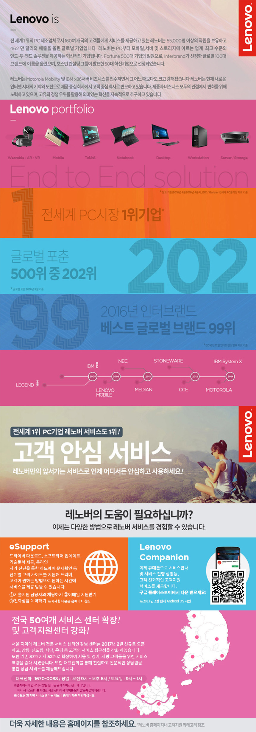 [레노버]Legion 5i 16IRX i9 4070 Plus/인텔 14세대/게이밍노트북/업무용/사무용/디자인용 이미지 60