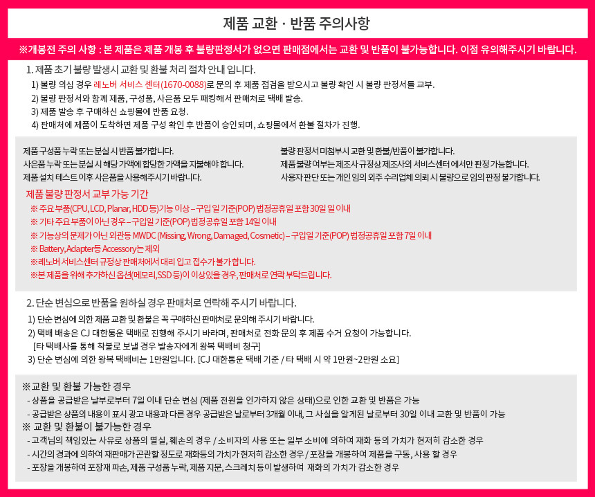 [레노버]Legion 5i 16IRX i9 4070 Plus/인텔 14세대/게이밍노트북/업무용/사무용/디자인용 이미지 61