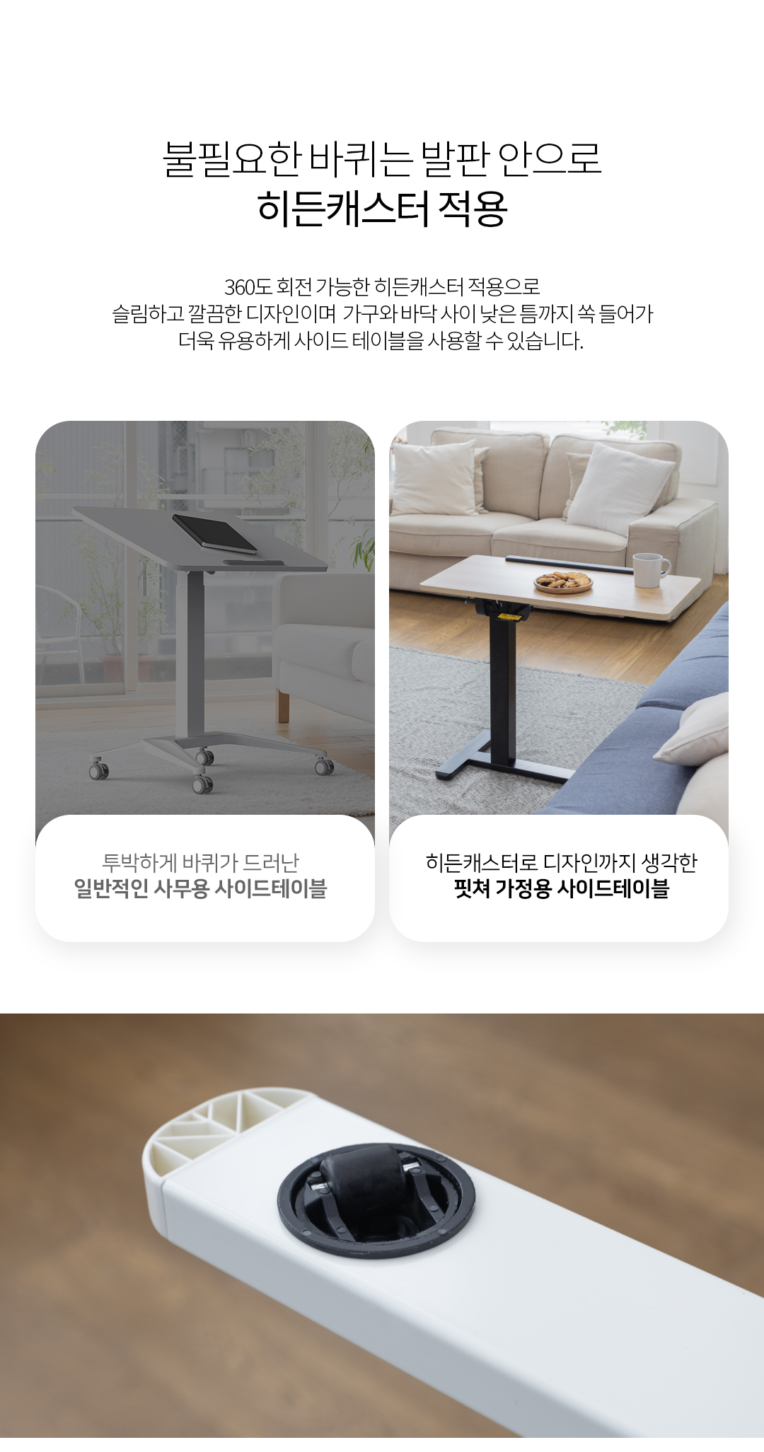 핏쳐 이동형 수동식 양방향 각도조절 사이드 테이블 TS2 이미지 25