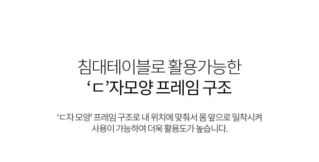핏쳐 이동형 수동식 양방향 각도조절 사이드 테이블 TS2 이미지 28
