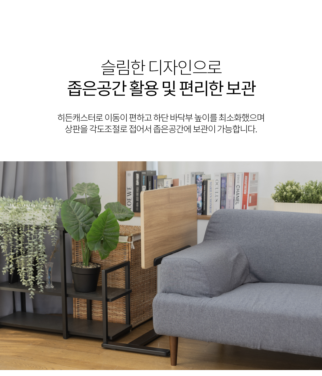 핏쳐 이동형 수동식 양방향 각도조절 사이드 테이블 TS2 이미지 33