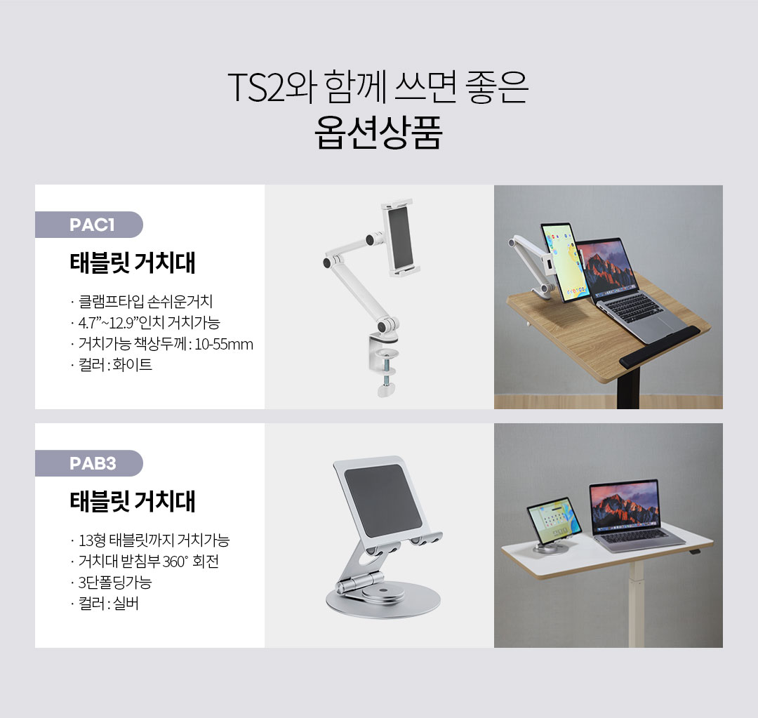 핏쳐 이동형 수동식 양방향 각도조절 사이드 테이블 TS2 이미지 43