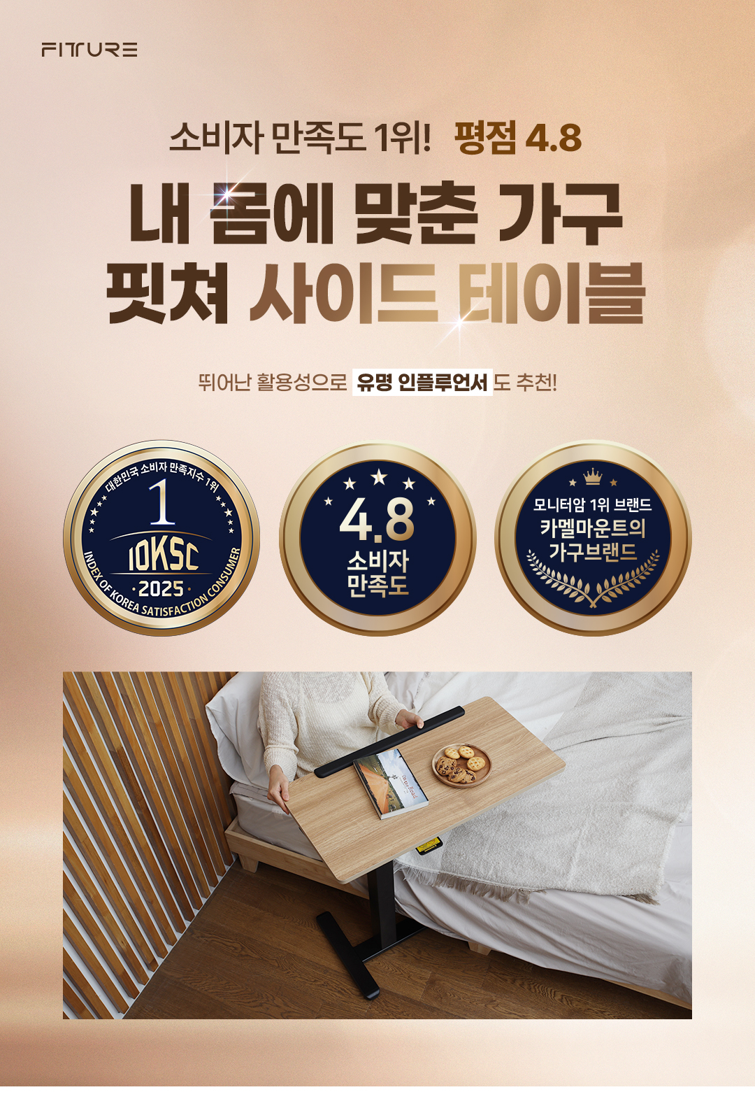 핏쳐 이동형 수동식 양방향 각도조절 사이드 테이블 TS2 이미지 7