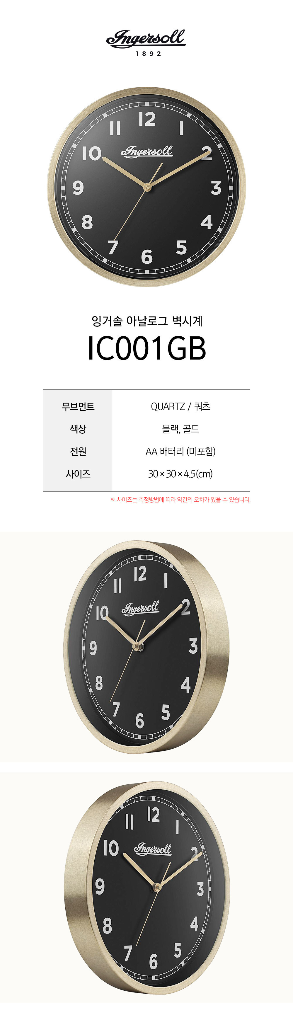 잉거솔 엔틱 벽시계 미드센추리 인테리어 벽걸이시계 이미지 4