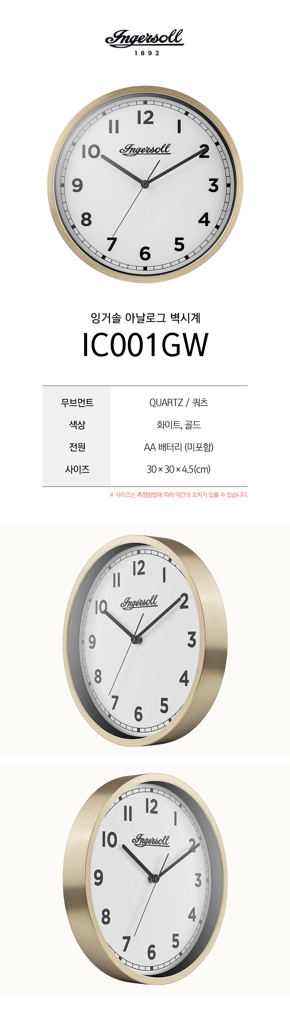 잉거솔 엔틱 벽시계 미드센추리 인테리어 벽걸이시계 이미지 5