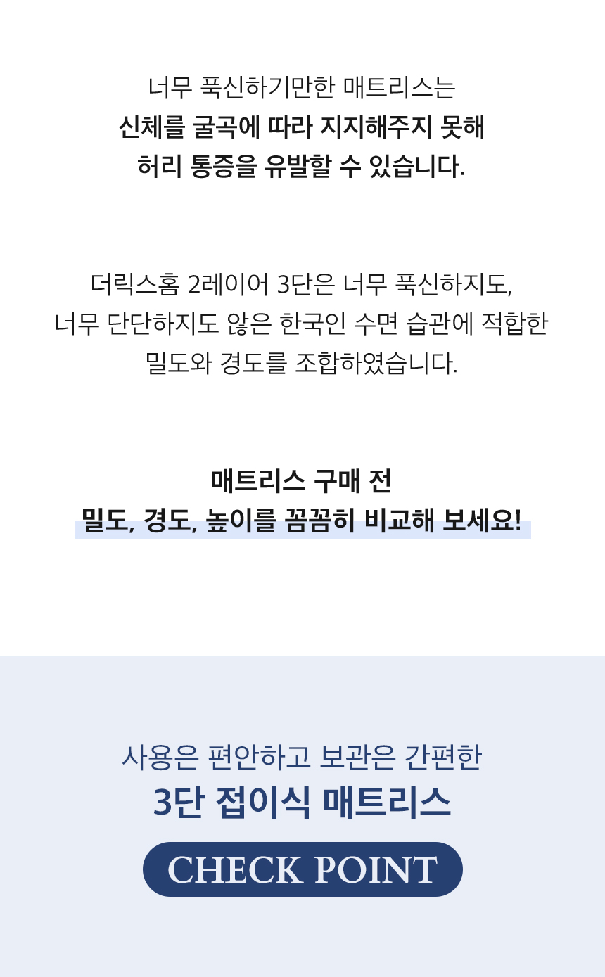 더릭스홈 2레이어 3단 접이식 매트리스 6cm 10cm 15cm 원룸 바닥 수면매트 접는 침대 메모리폼 라텍스 매트릭스 토퍼 이미지 15