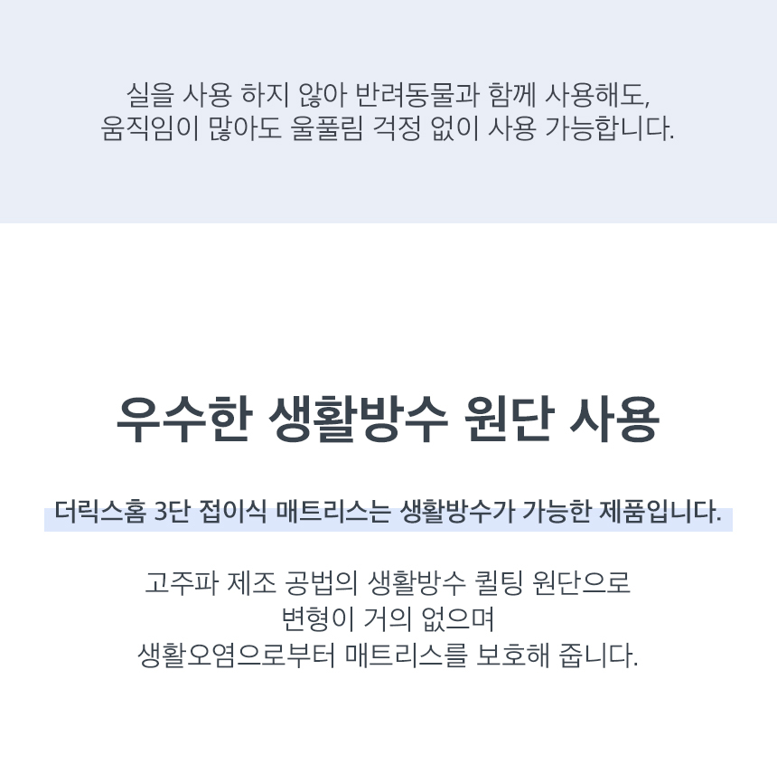 더릭스홈 2레이어 3단 접이식 매트리스 6cm 10cm 15cm 원룸 바닥 수면매트 접는 침대 메모리폼 라텍스 매트릭스 토퍼 이미지 21